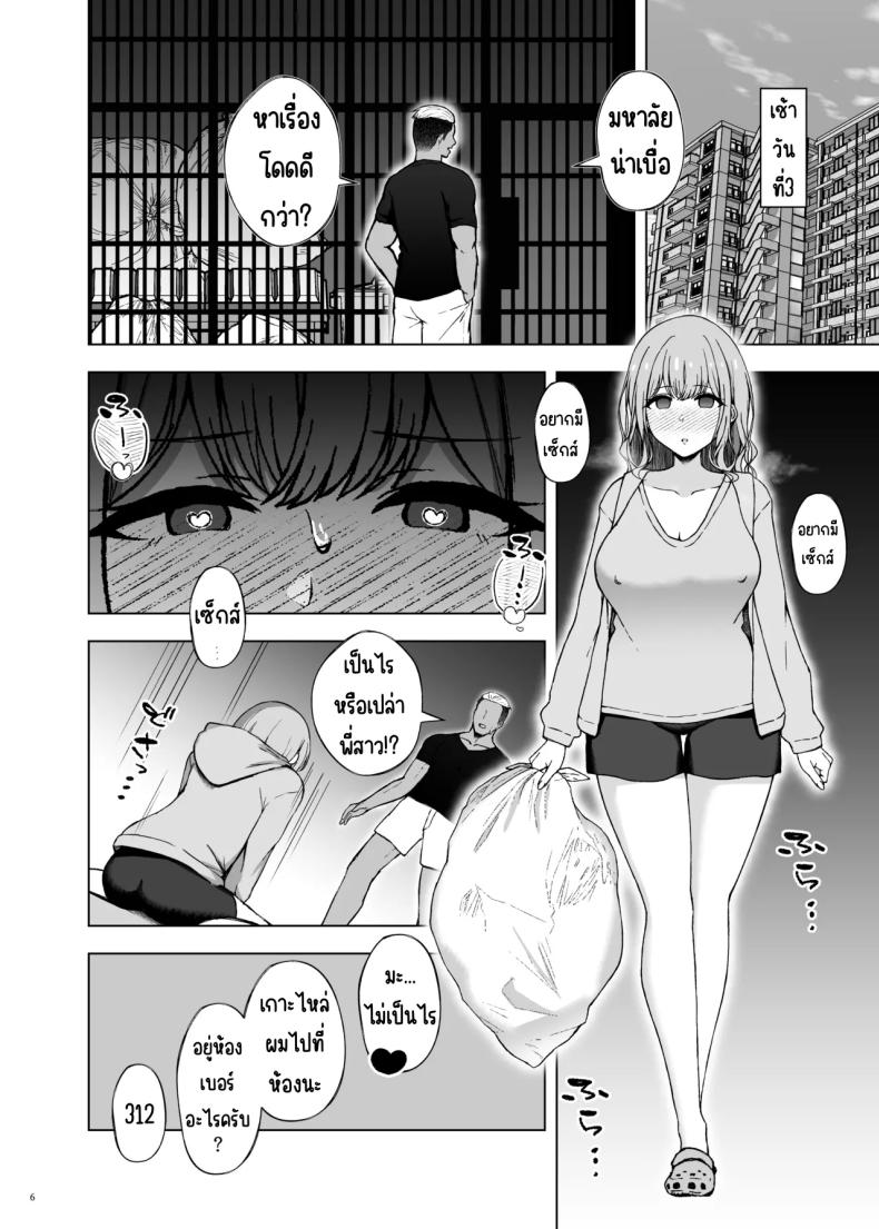 โพลีนีเซียน